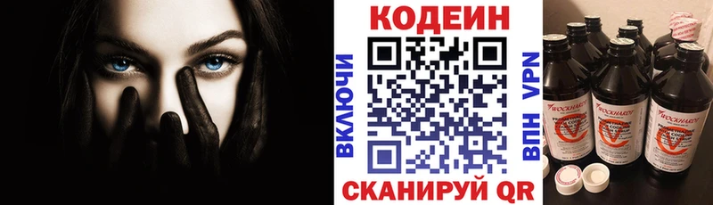 Codein Purple Drank  ссылка на мегу ссылки  Пушкино 