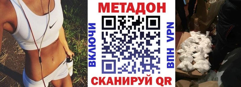 МЕТАДОН кристалл  как найти закладки  Пушкино 